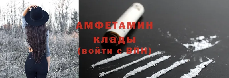 Amphetamine Premium  Миасс 