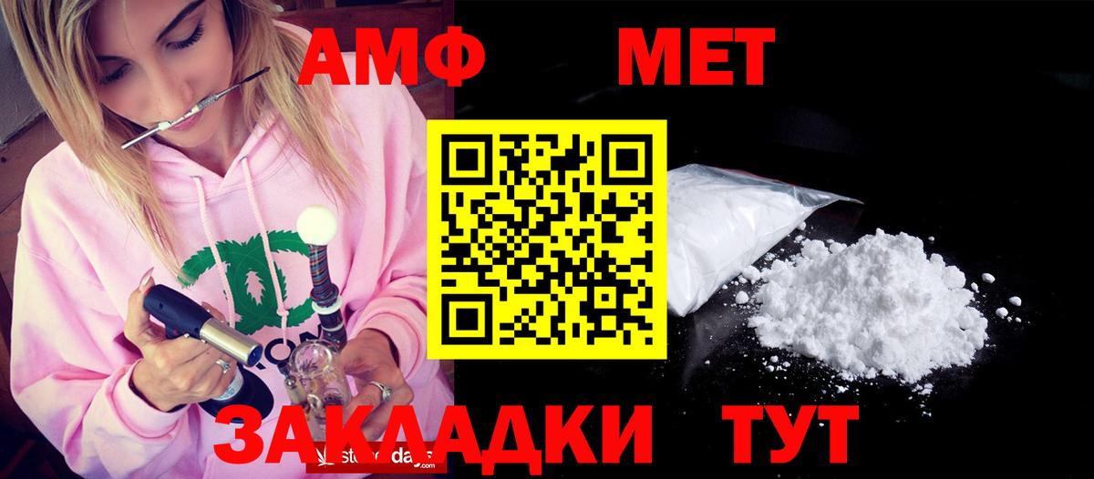 Амфетамин 98% Миасс