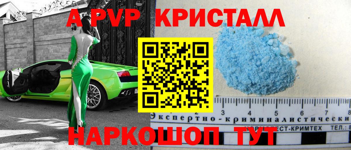 Мяу-Мяу  А ПВП  Миасс  Гашиш  Кокаин  Магазины продажи наркотиков  Вход с VPN  Мефедрон  Бошки Шишки 