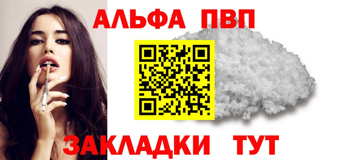 Миасс  Альфа ПВП кристаллы  Alfa_PVP кристаллы  Вход с VPN 