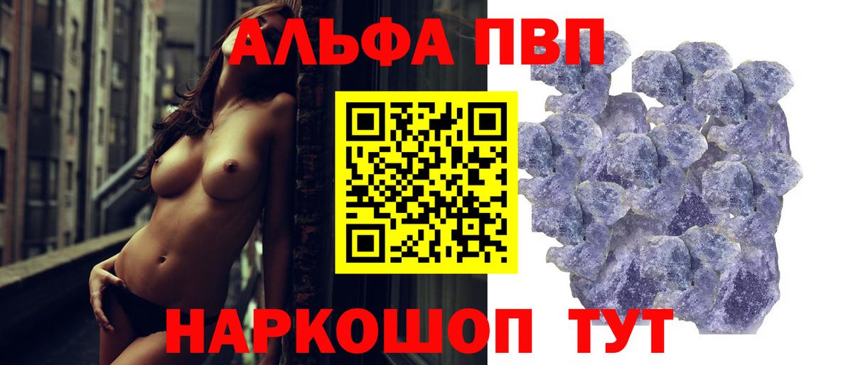 Альфа ПВП кристаллы  A PVP  Миасс  APVP кристаллы  A PVP Crystall 