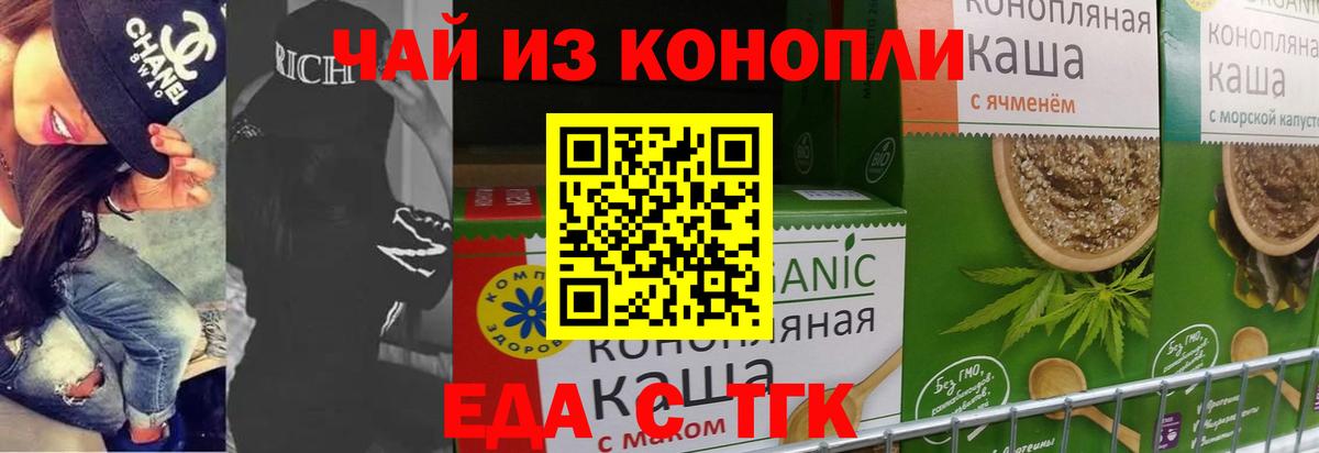 Cannafood марихуана  Вход с VPN  Миасс 