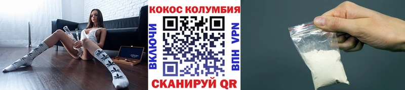 купить  сайты  Миасс  COCAIN Columbia 
