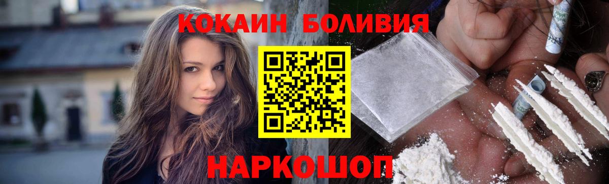 Миасс  COCAIN Columbia  Вход с VPN  COCAIN Fish Scale 