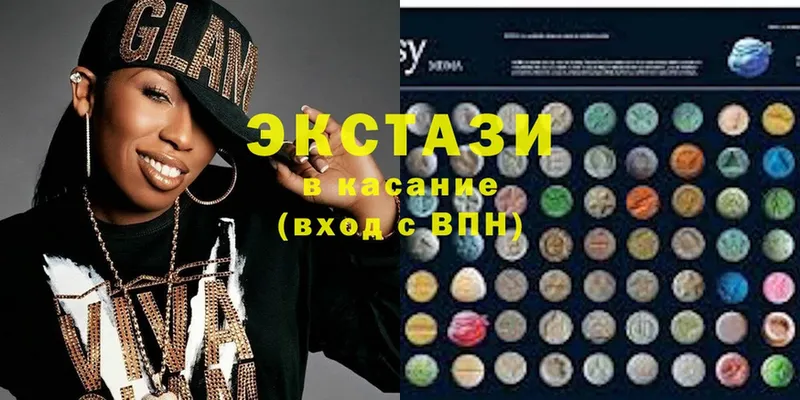 Экстази mix  hydra зеркало  Миасс 