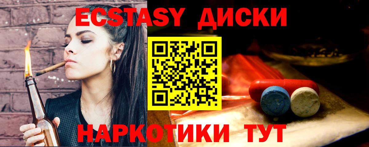 ЭКСТАЗИ 300 mg  Вход с VPN  Миасс  Экстази XTC 