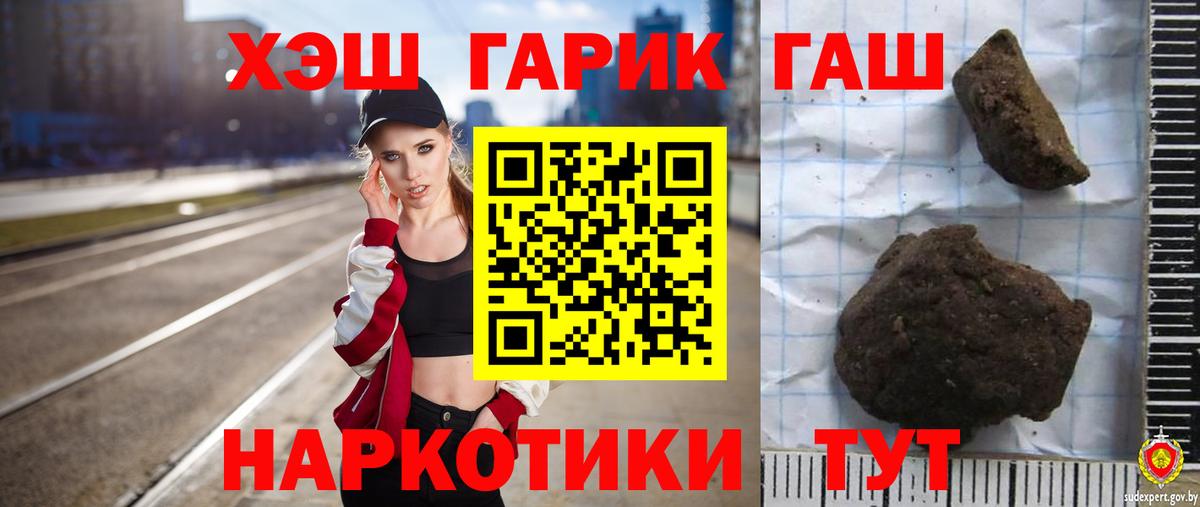 Миасс  ГАШ hashish  Вход с VPN  Гашиш убойный 