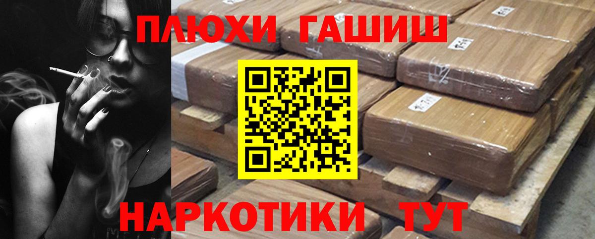 ГАШИШ hashish Миасс