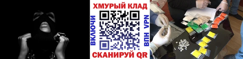 ГЕРОИН герыч mega зеркало Миасс