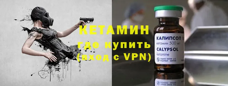 Кетамин VHQ  Миасс 