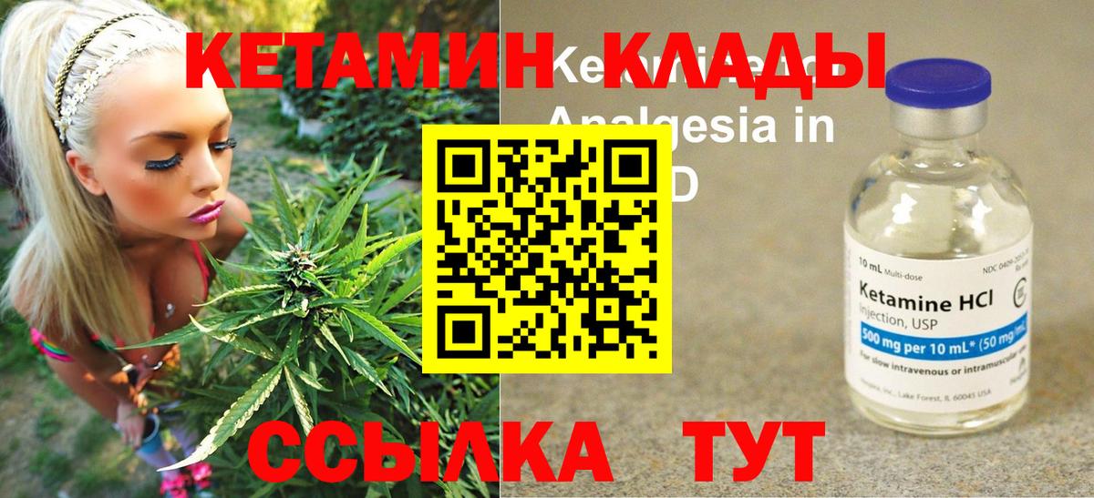 Кетамин VHQ  ссылка на мегу ССЫЛКА  Вход с VPN  Миасс  Кетамин ketamine 