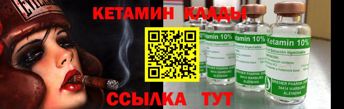 КЕТАМИН VHQ  Кетамин ketamine  Миасс 