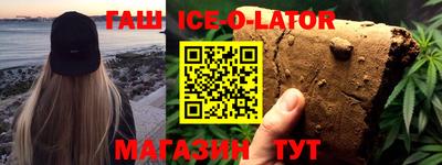 гашиш Балаково