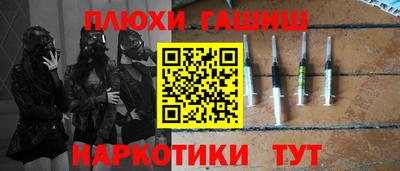наркотики Абинск