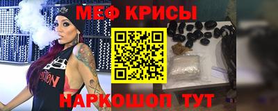 меф VHQ Балахна