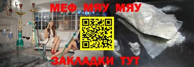 меф VHQ Балахна