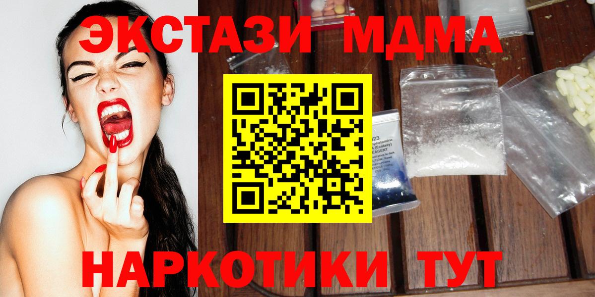 МДМА Molly Миасс