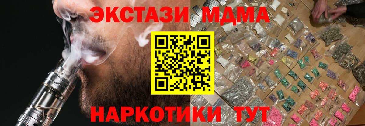 MDMA VHQ  МДМА Molly  Миасс 