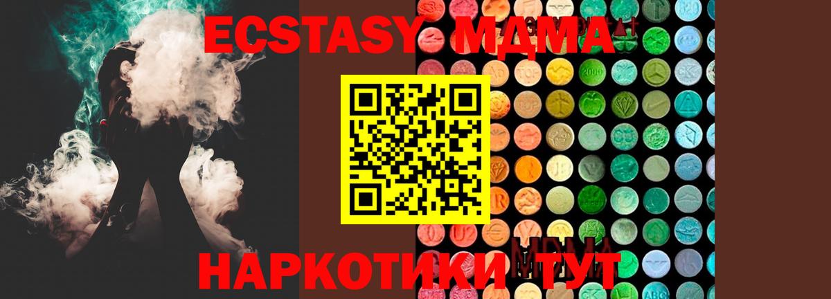 MDMA Molly Миасс