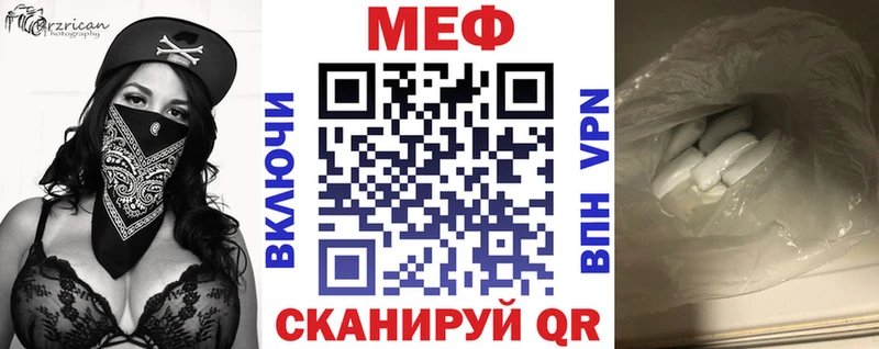 купить наркотик Миасс МЯУ-МЯУ мука