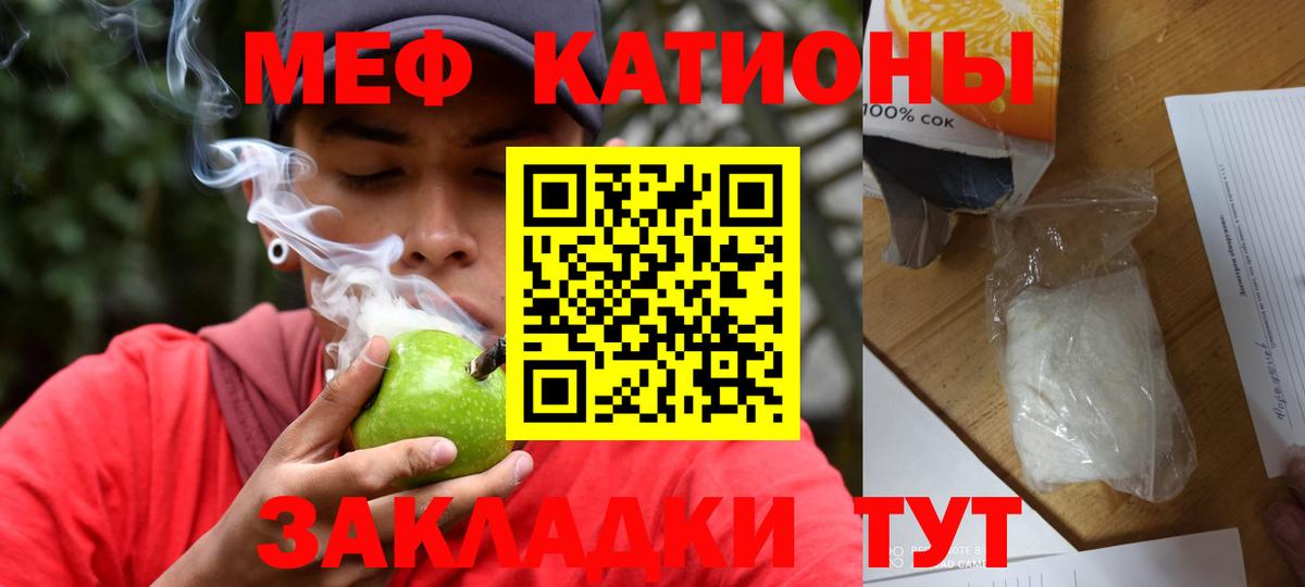 МЕФ  МЕФ мяу мяу  Мефедрон  Мефедрон мяу мяу  Миасс 