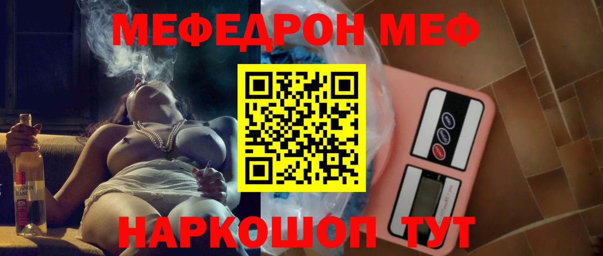 Экстази  Меф   A-PVP СОЛЬ кристаллы  Кокаин  Бошки Шишки  Миасс  Меф МЯУ МЯУ кристаллы  Гашиш  Гашиш  Как найти закладки? 