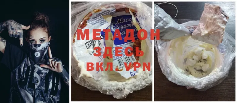 хочу наркоту  Миасс  ОМГ ОМГ ссылка  Метадон кристалл 