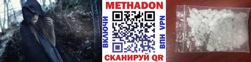 МЕТАДОН methadone  даркнет сайт  Миасс 