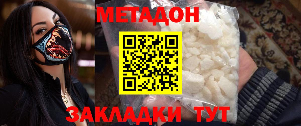 МЕТАДОН кристалл Миасс