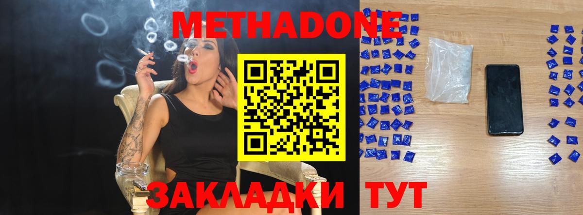 МЕТАДОН methadone  МЕТАДОН VHQ  Миасс  Вход с VPN 