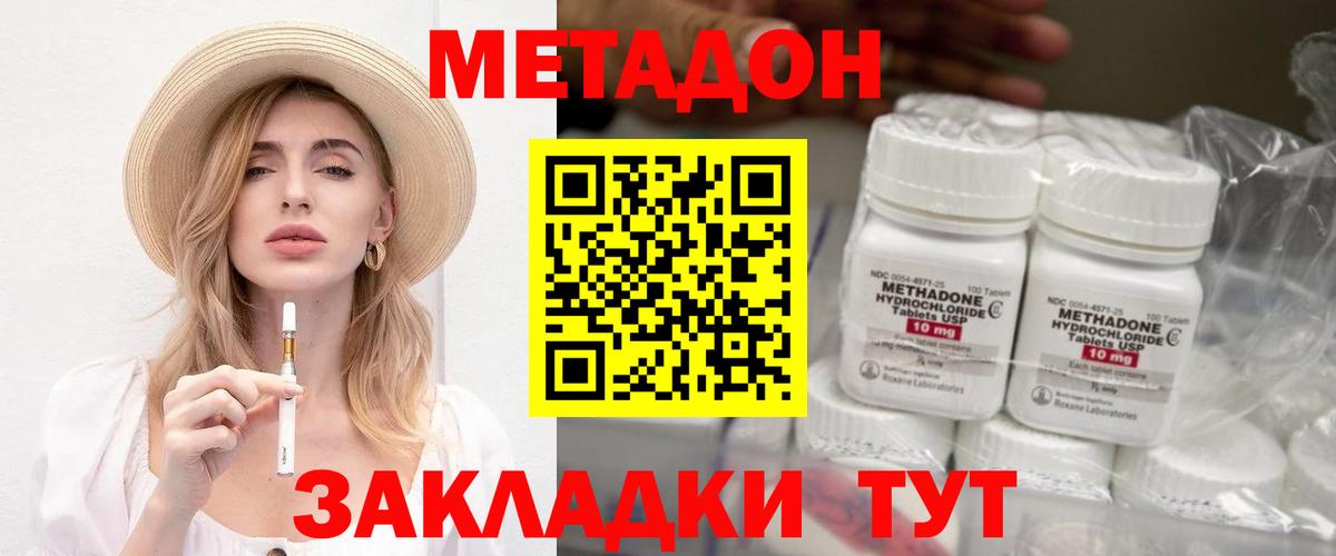 МЕТАДОН мёд  mega сайт  Миасс 