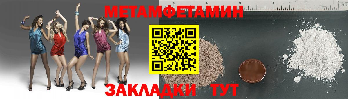 МЕТАМФЕТАМИН Methamphetamine Миасс