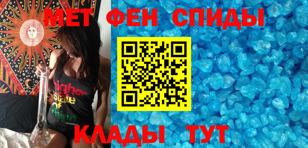 Миасс  МЕТАМФЕТАМИН винт  МЕТАМФЕТАМИН винт  Первитин  Вход с VPN 