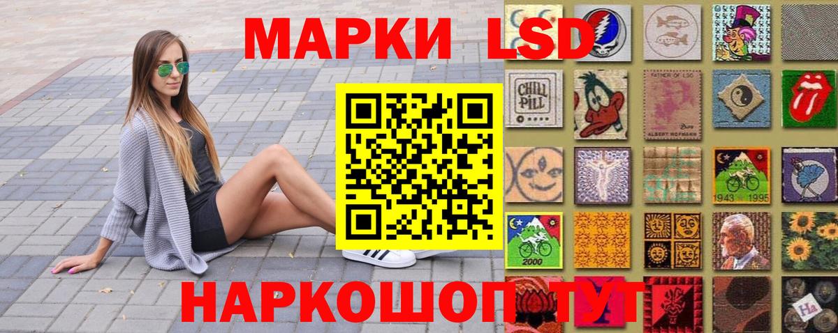 Марки NBOMe 1,5мг Миасс