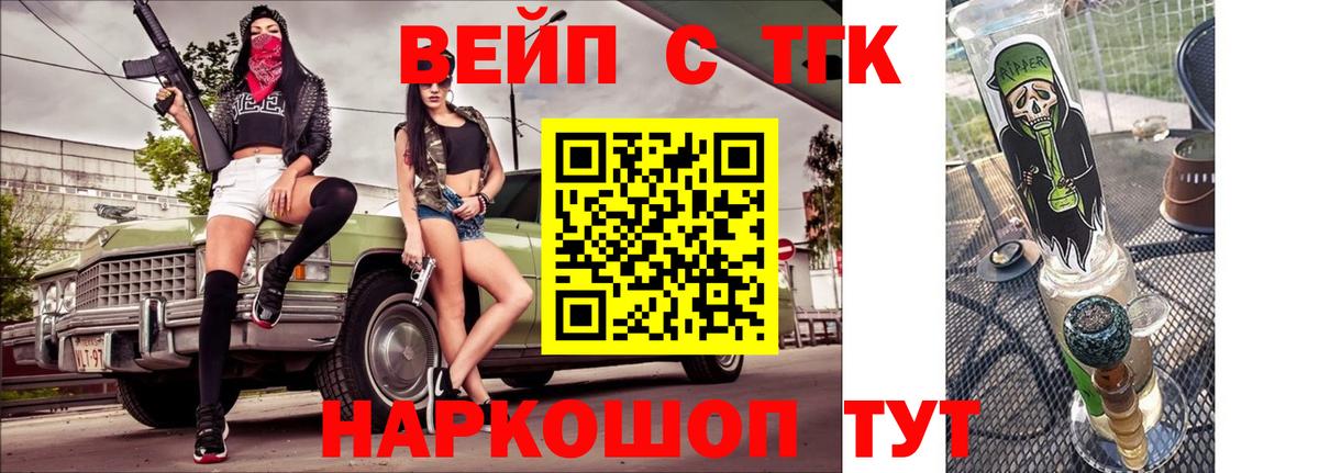 Дистиллят ТГК вейп  Вход с VPN  Дистиллят ТГК гашишное масло  Миасс 