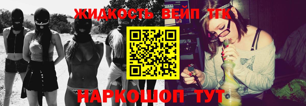 ТГК вейп с тгк Миасс