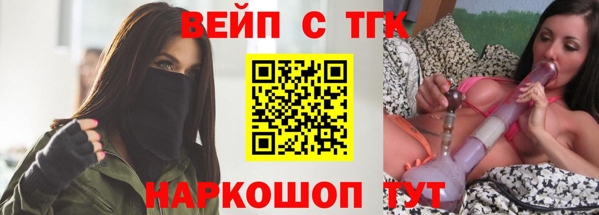 ТГК гашишное масло Миасс